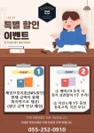 작심독서실 창원중동점