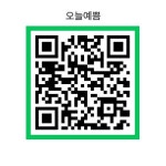 오늘예쁨뷰티샵