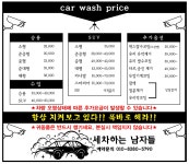 세차하는 남자들