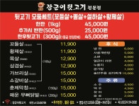 장군이뒷고기전문점