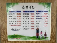 은정가든