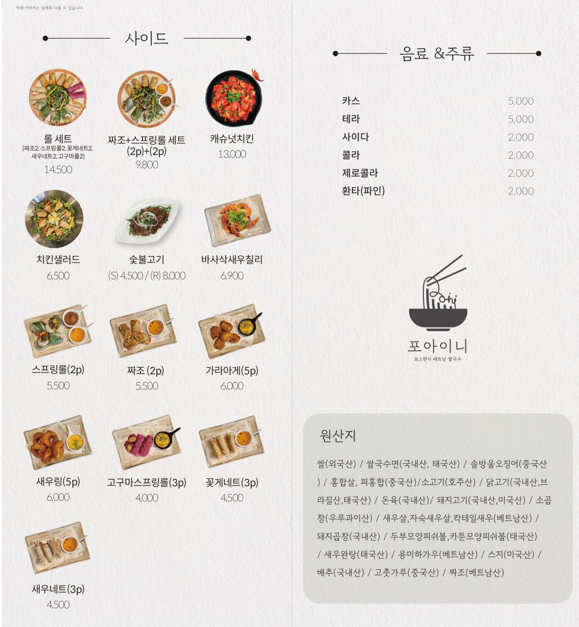 포아이니 이미지