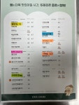 뚜레쥬르 카페강화길상점