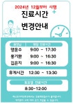 베스트이비인후과의원