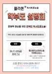 플라톤독서토론논술 위례별논술교습소