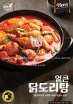 헬로팬닭갈비 상봉점