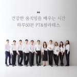 하루50분 PT필라테스 루원시티점