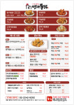 명가통닭 청량리점