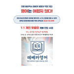 레베카영어학원