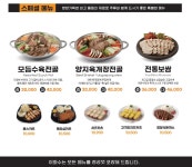 이화수전통육개장 충남홍성점