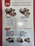 놀부보쌈&부대찌개 안동정하점