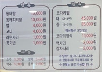 사직동태마을