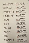 평창구이
