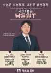 국어의훈련 동천학원