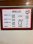 서궁횟집