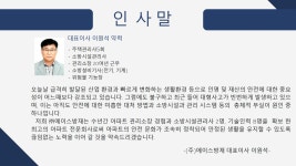 에이스방재