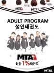 MTA경희대문무태권도 (효자동점)