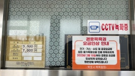 동성탕