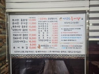 마중물추어탕 봉선직영점