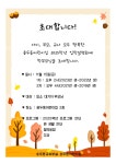 용두동어린이집