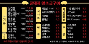 꿀돼지왕소금구이막창