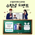 KT플라자 강남대로점
