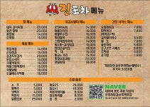 여기가 진포차