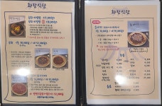 화랑식당