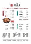 조프로감자탕 창원 북면점