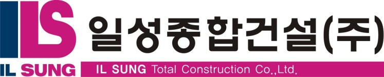 일성종합건설