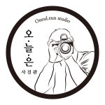 오늘은사진관