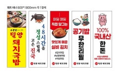 소문난 밀양돼지국밥