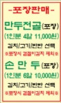 개성손만두요리전문점