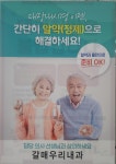 갈매우리내과의원