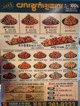 다사랑치킨 봉동점