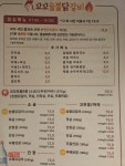 꼬꼬숯불닭갈비 서울대입구 본점
