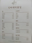 신씨네미용실