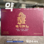당산수약국