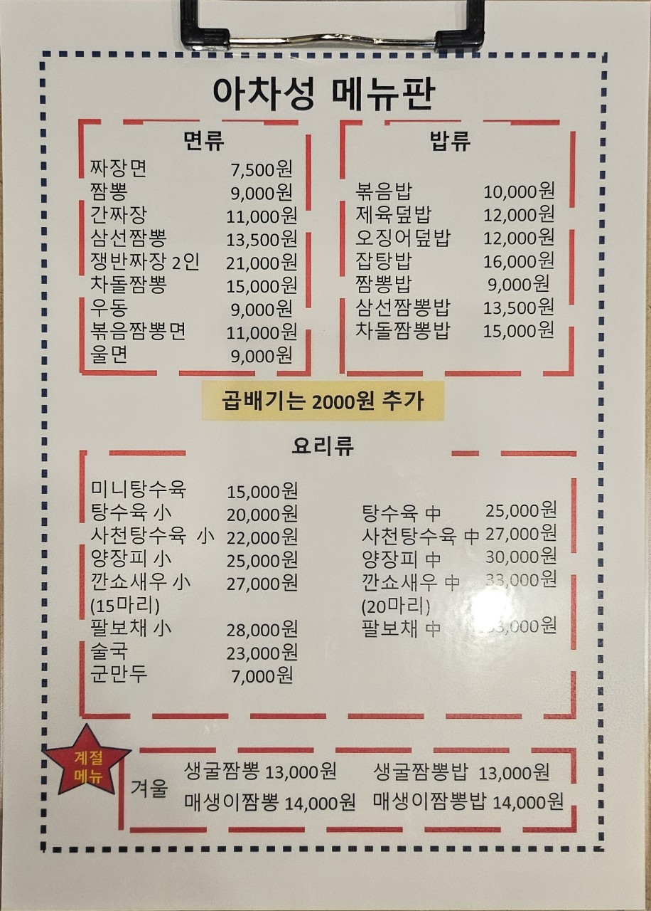 아차성 이미지