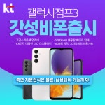 KT 인하우스 시지점