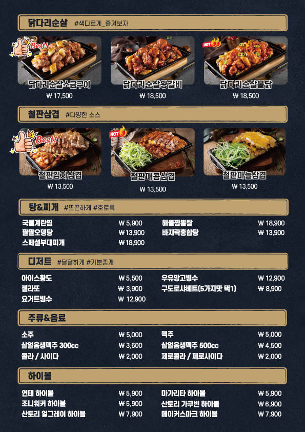 구도로통닭광명 이미지