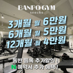 반포짐 서초