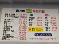 범가네대패무한리필