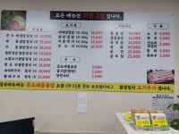 백석곤드레쌈밥