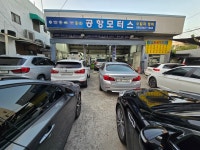 공항모터스