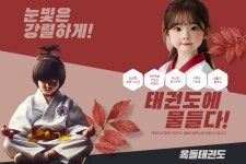 수완지구옥돌태권도