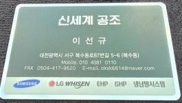 신세계공조