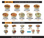 이화수전통육개장 이화수 직산점