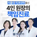 서울삼성치과의원 낙성대