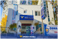 번3파출소